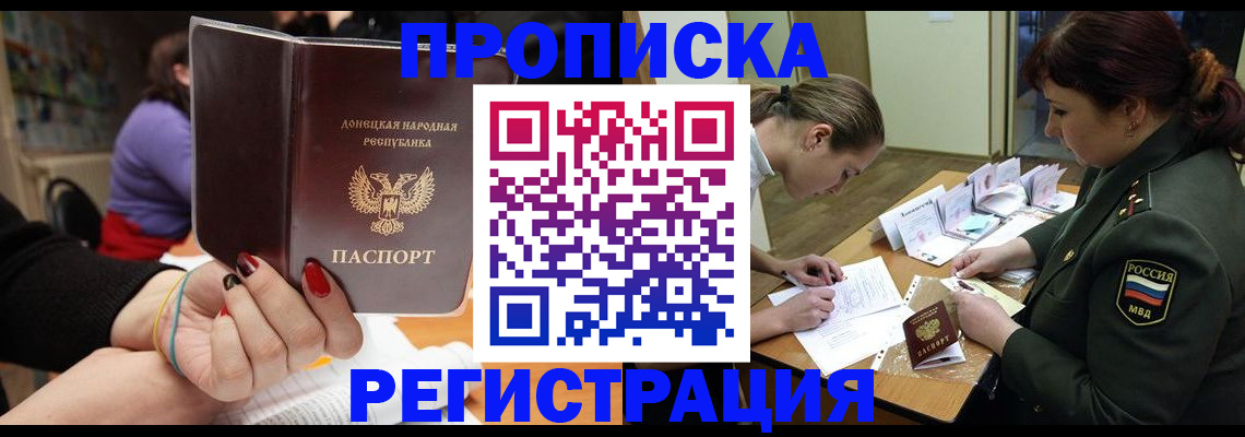 прописка ребенка в Сарапуле