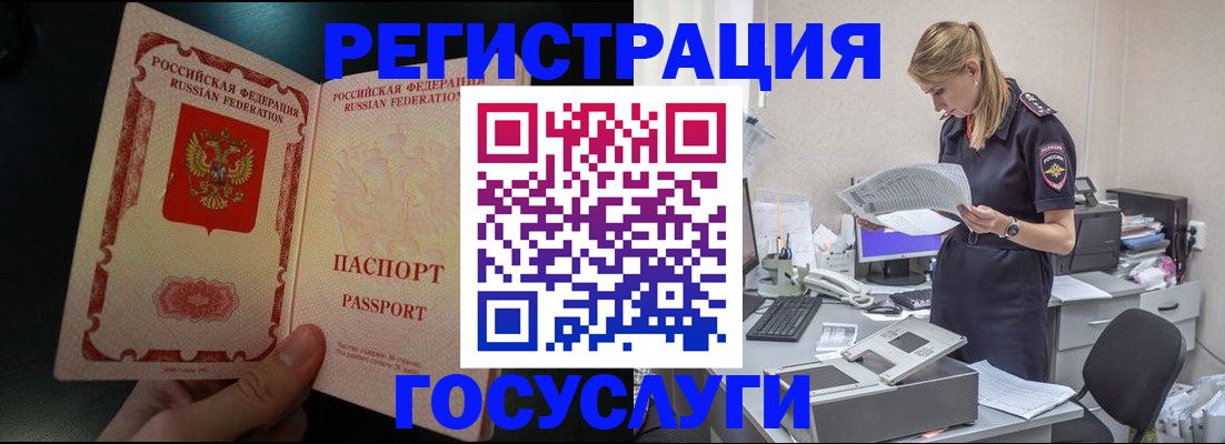 прописка для работы в Сарапуле