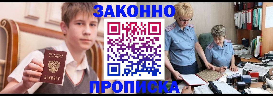 временная регистрация для школы в Сарапуле