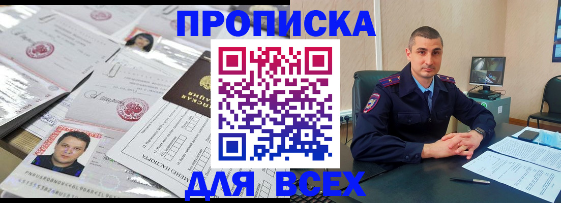 где прописаться в Сарапуле